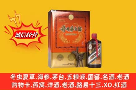 吕梁中阳县高价上门回收贵州茅台酒