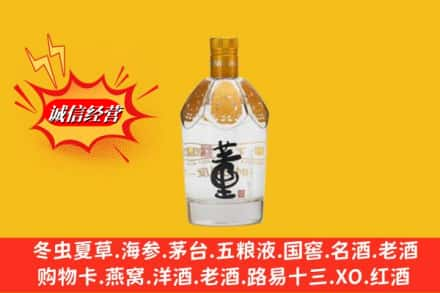 吕梁中阳县高价上门回收老董酒